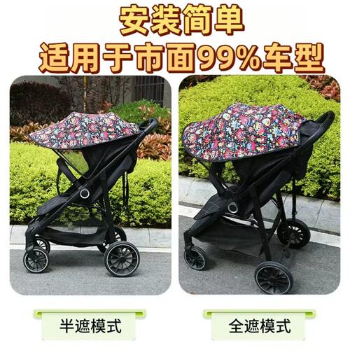 婴儿车防晒罩高景观推车
