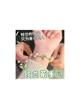 手錬女款铃兰花森系白色