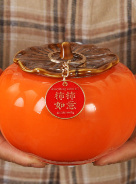 乔迁之喜搬家柿柿如意大