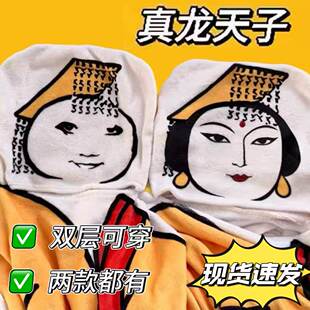 见到朕为何不跪双层毛毯子A搞怪龙玉涛表情包空调毯午睡法兰绒睡