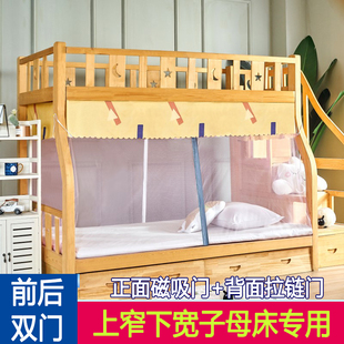 子母床蚊帐下铺专用双门拉链磁吸1.2m1.35m1.5儿童梯形高低上下床