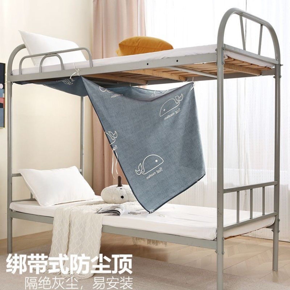 学生宿舍下铺防尘顶上铺顶盖布寝室床帘顶部挡灰遮光布架子床布盖,床上用品,床幔,淘宝优惠券,粉丝福利购,淘宝优惠卷