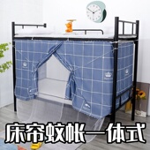 大学生宿舍下铺遮光床帘蚊帐一体式 卡通防尘公主风0.9x1.9m单人床