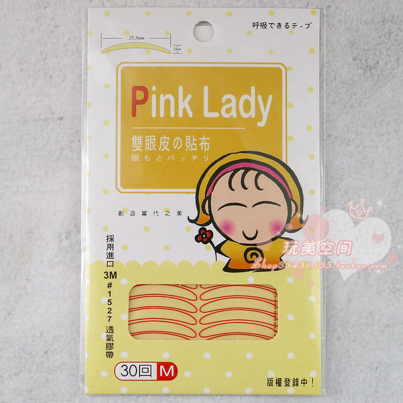 台湾COSMOS Pink lady 3M双眼皮贴布不反光美目贴颗粒磨砂30对M号