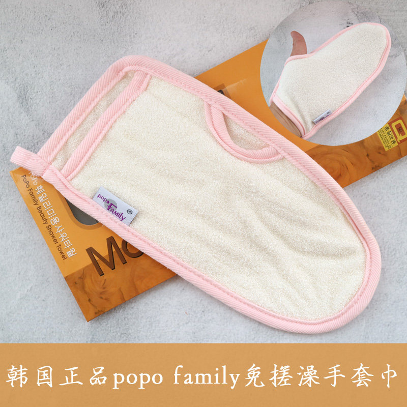 韩国进口popo family澡堂搓背搓澡巾神奇免搓手套去角质男女都可