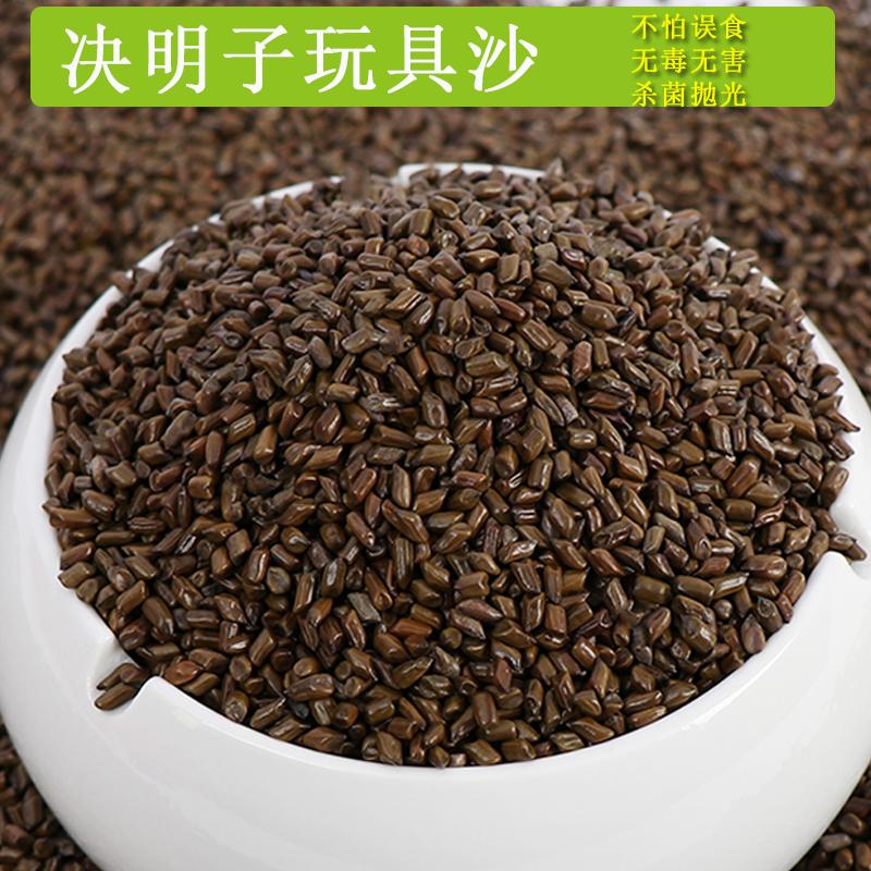 决明子沙子玩具沙子儿童玩沙子图片