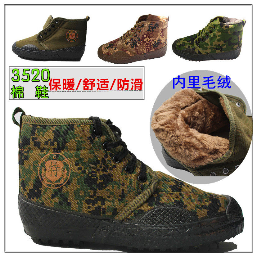 Boots militaires en toile - chaud - Ref 1400153 Image 1