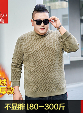 啄木鸟加绒加厚卫衣男大码打底衫胖子加肥加大码男装双面绒保暖衣