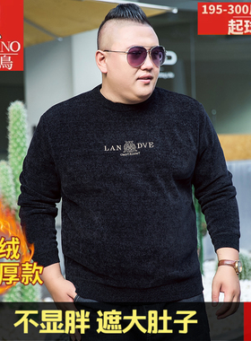 啄木鸟冬季大码男装毛衣保暖衣男士加绒加厚加肥加大宽松型胖子潮