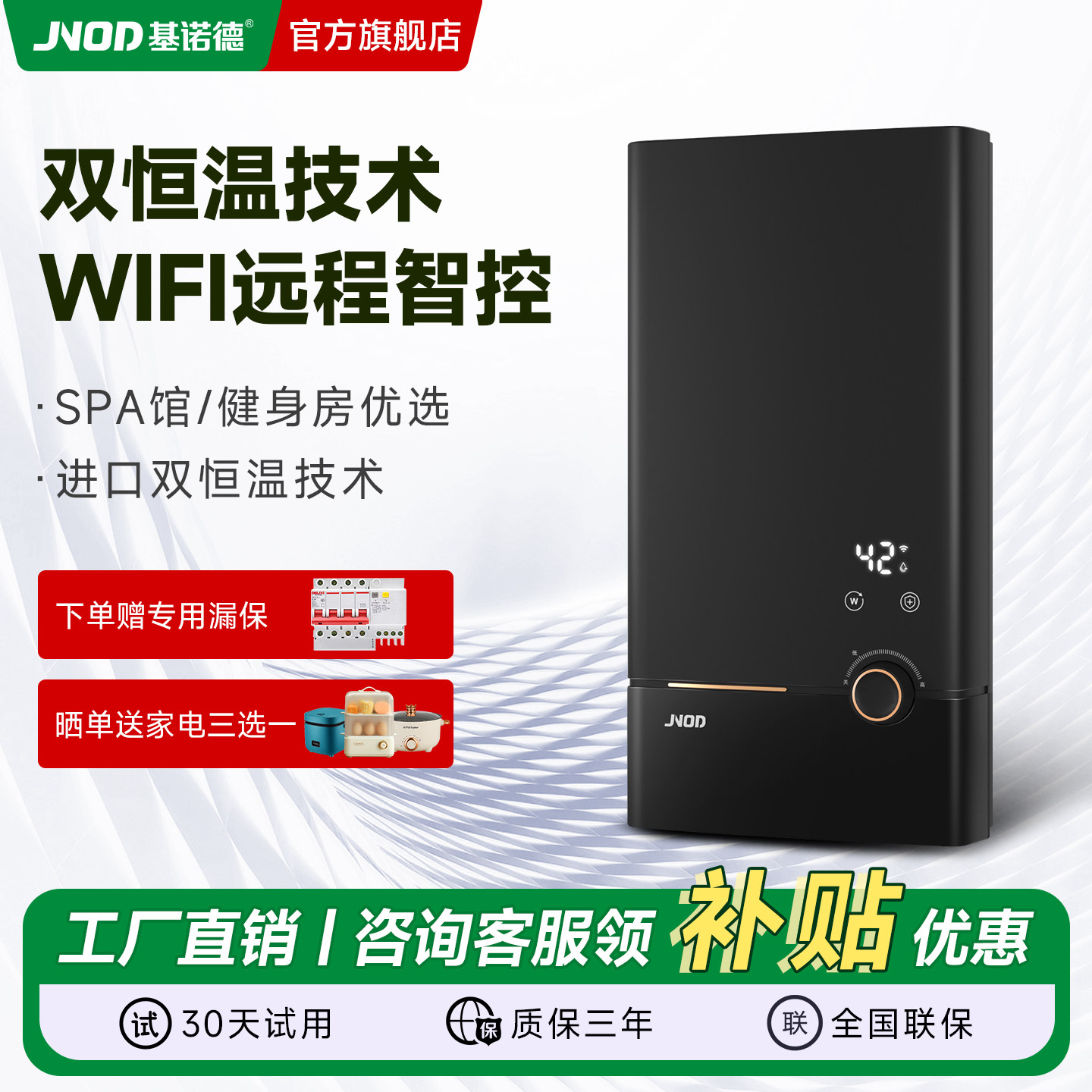 即热式380V电热水器23kw多点供水