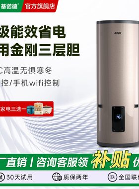 基诺德电热水器150L200升300大容量储水容积式落地美容理发店商用