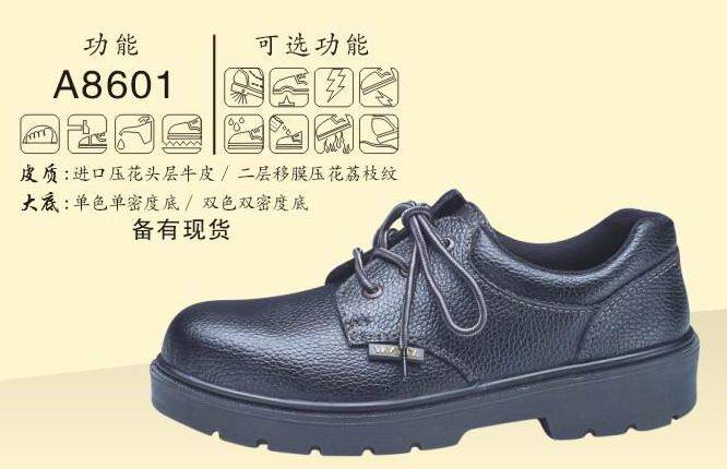 正品欣耐A8601钢包头防砸安全鞋 耐油 绝缘 劳保鞋 安全防护鞋