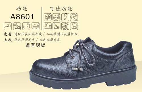 正品欣耐A8601钢包头防砸安全鞋 耐油 绝缘 劳保鞋 安全防护鞋