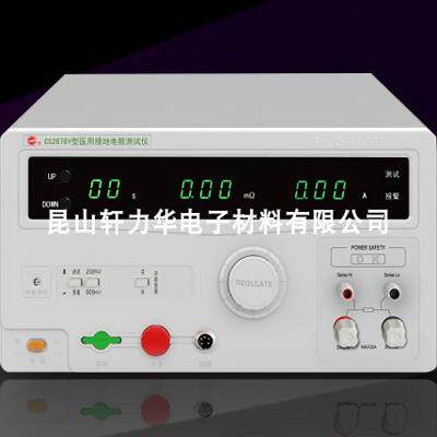 长盛仪器医用接地电阻测试仪CS9950YSI/CS9978Y/CS9950Y/CS2678Y