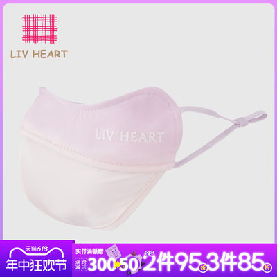 LIVHEART防晒口罩女防紫外线