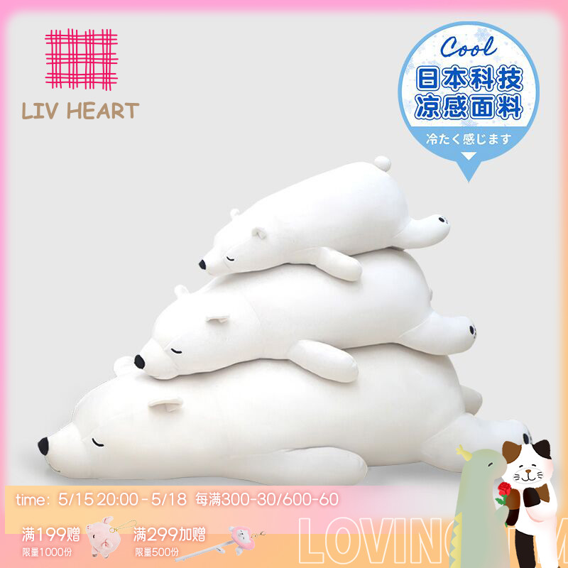 LIVHEART北极熊睡觉抱枕玩偶