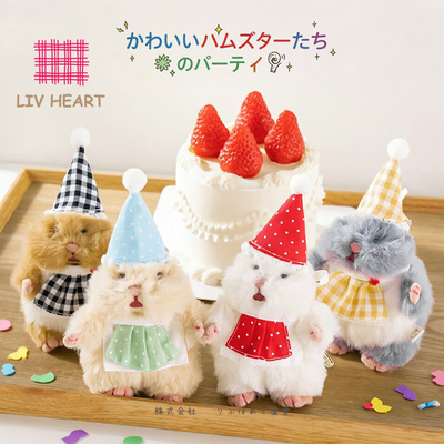 LIVHEART可爱小仓鼠毛绒公仔