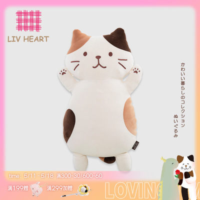 日本livheart猫咪睡觉抱枕