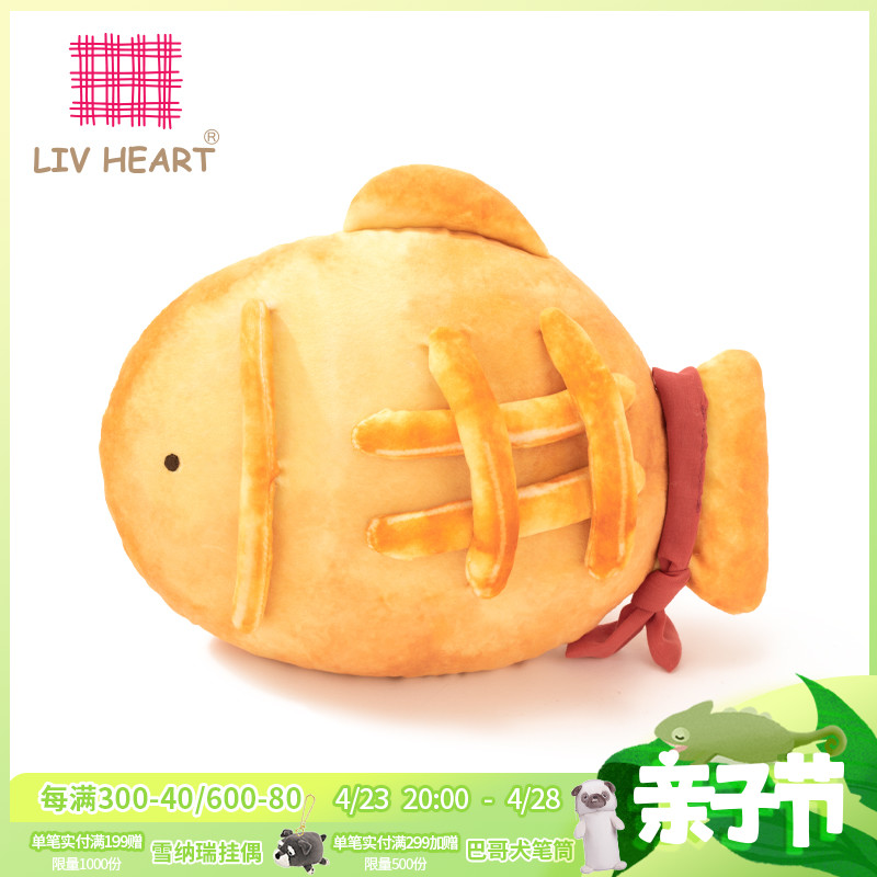 LIVHEART果子系列面包鱼玩偶可爱毛绒玩具公仔娃娃创意礼物