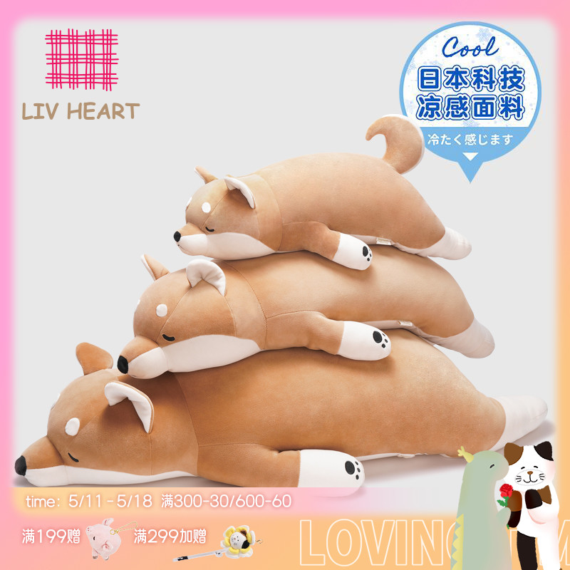 LIVHEART柴犬抱枕狗狗玩偶公仔毛绒玩具睡觉狗娃娃520情人节礼物-封面