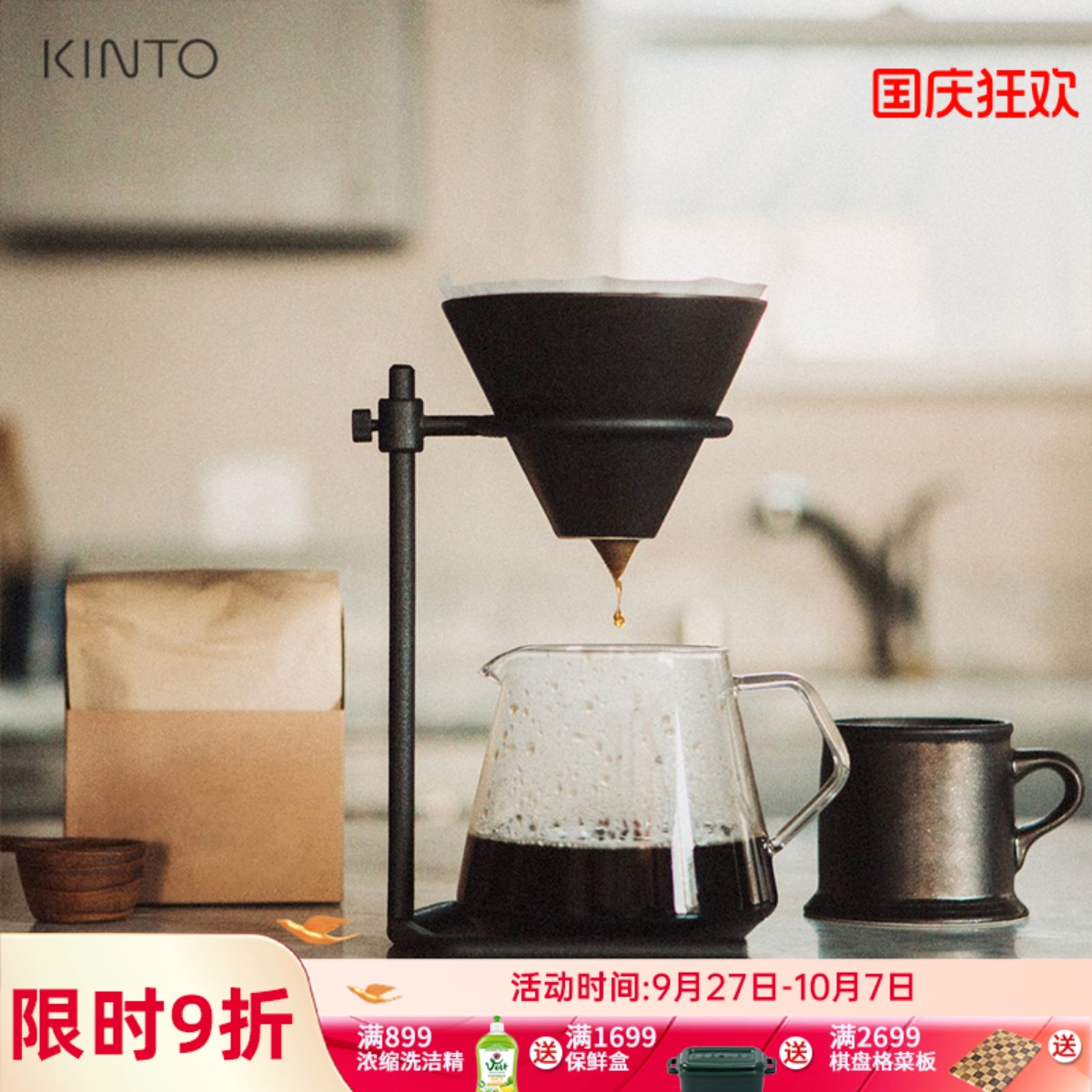 Kinto日本进口手冲咖啡壶套装过滤器分享壶咖啡滤杯冲泡咖啡器具