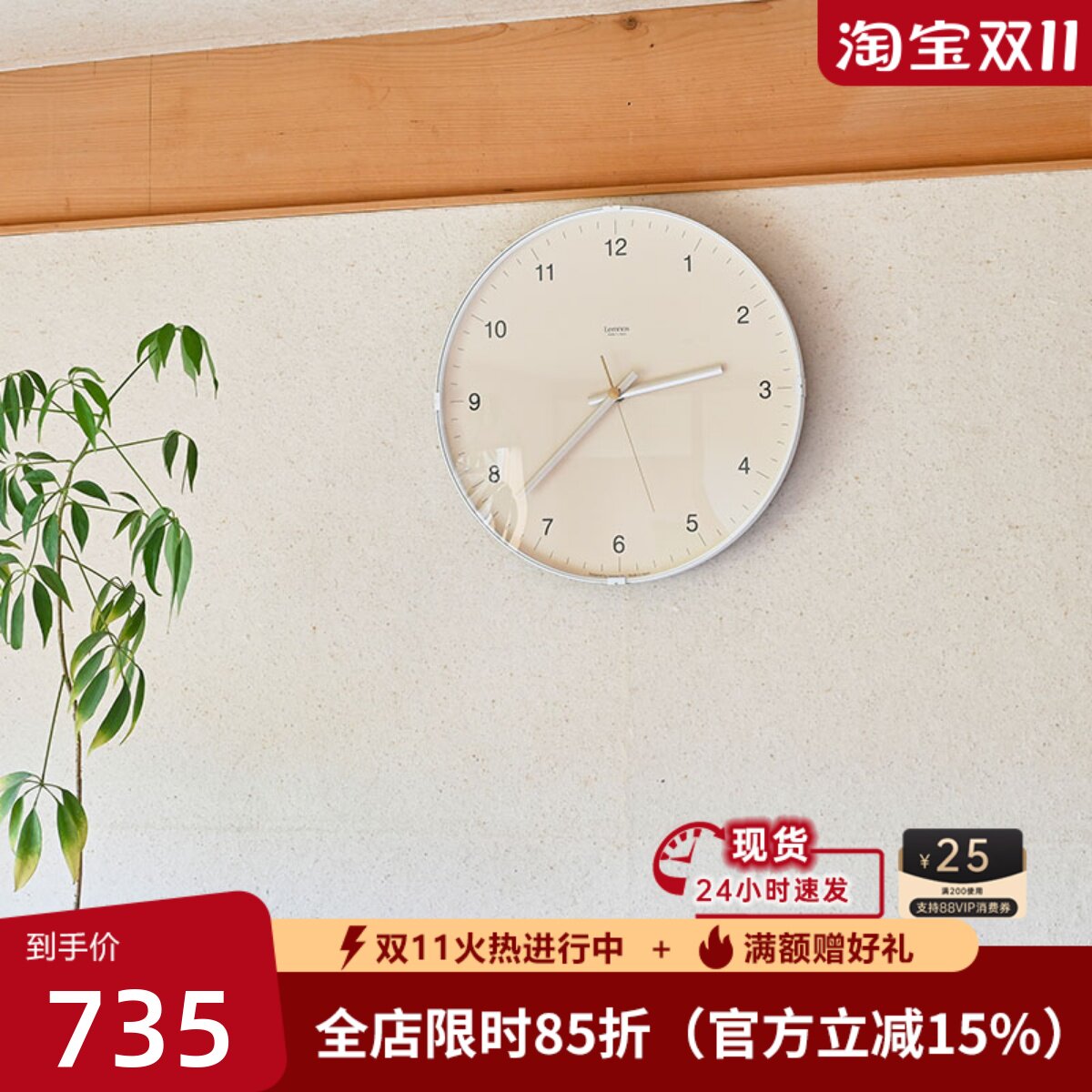 Lemnos日本进口挂钟现代简约