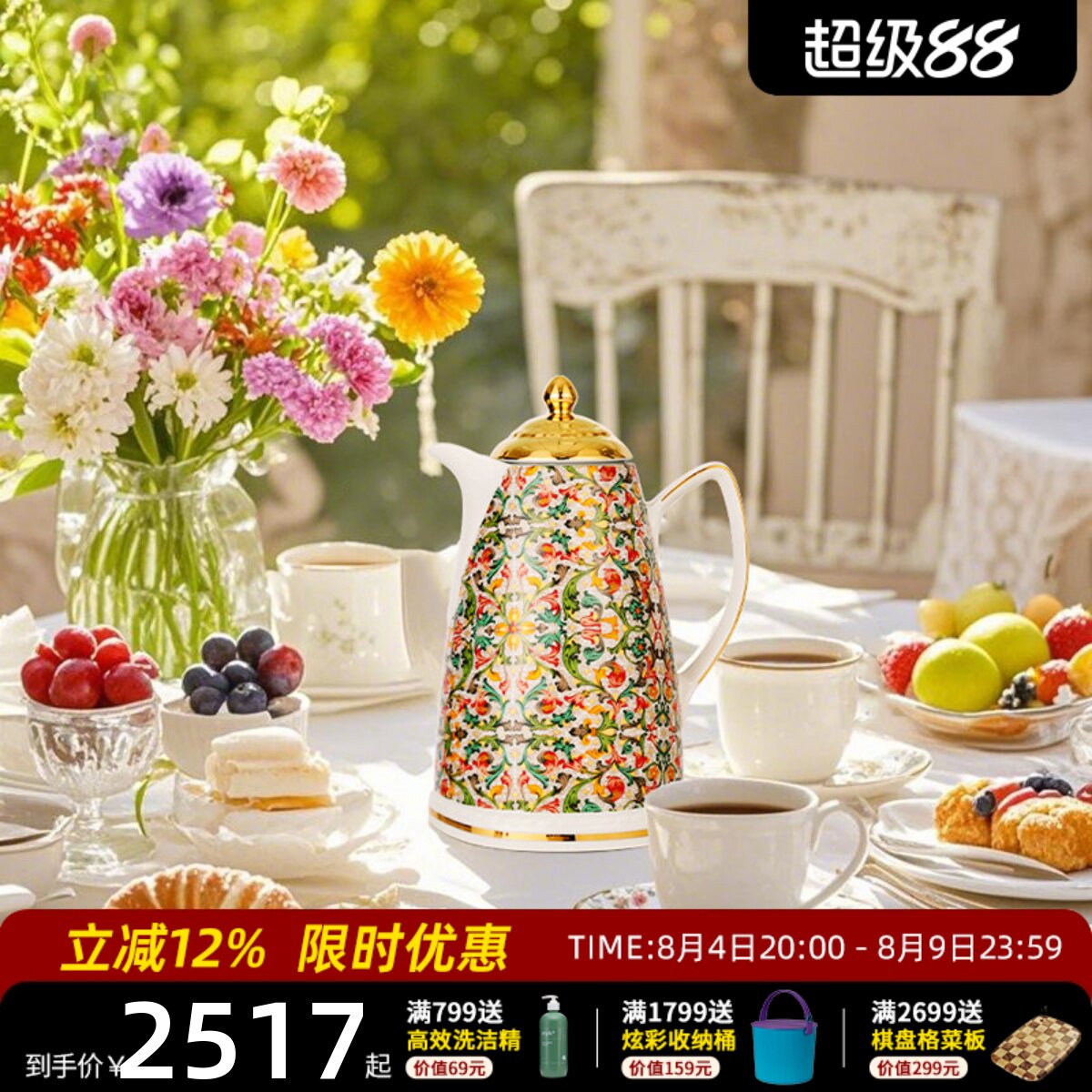 BMF德国进口陶瓷保温壶