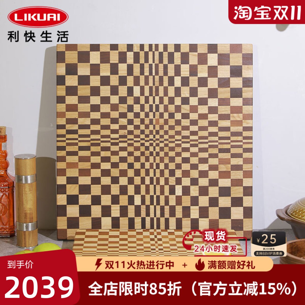 利快意大利原装进口实木砧板