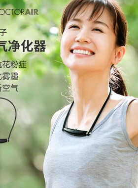 DOCTORAIR日本进口便携式负离子空气净化器挂脖式小型健康除味器
