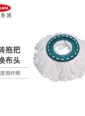 利快旋转地拖布德国进口Leifheit52019专用拖把布圆头地拖替换布