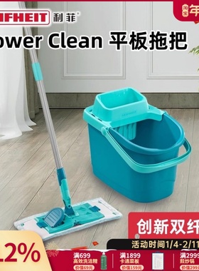 Leifheit利菲PowerClean平板拖把免手洗家用一拖净地拖干湿两用