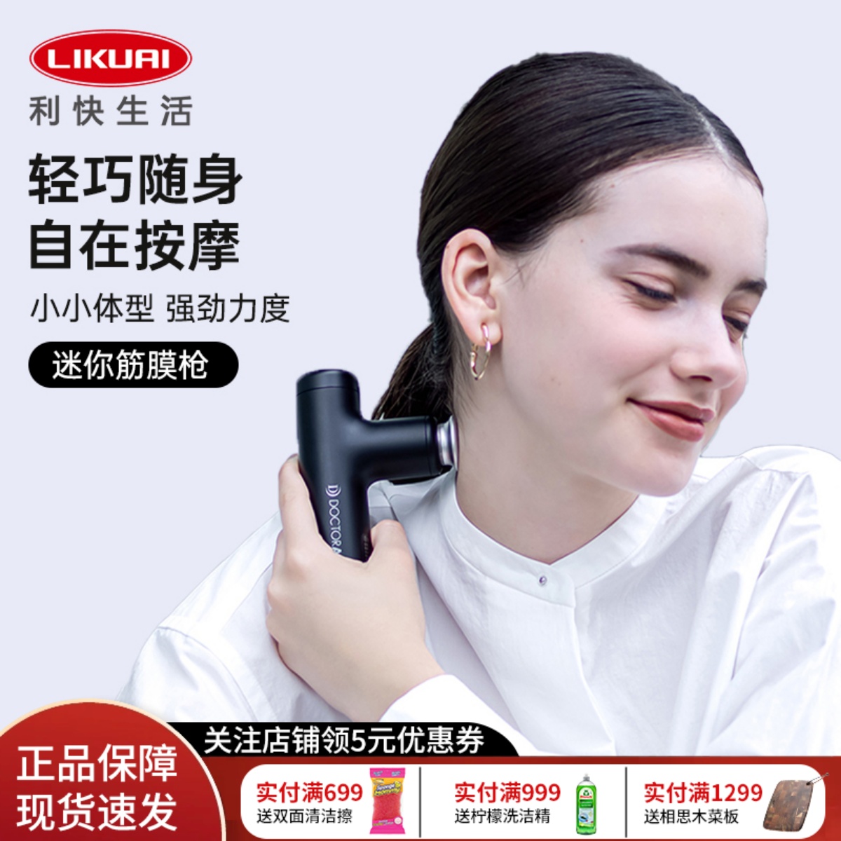 DOCTORAIR迷你筋膜枪Hyper