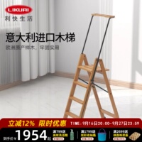 利快可伸缩梯意大利进口实木人字梯DLAC家用可折叠便携可移动扶梯