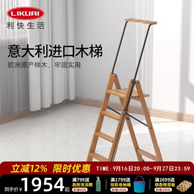 利快可伸缩梯意大利进口实木人字梯DLAC家用可折叠便携可移动扶梯
