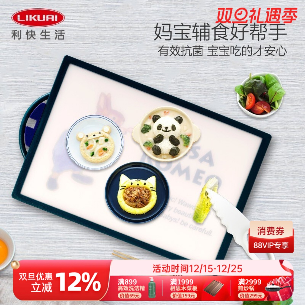 利快纳米银离子抗菌菜板家用防霉创意韩国卡通图案婴儿辅食案板