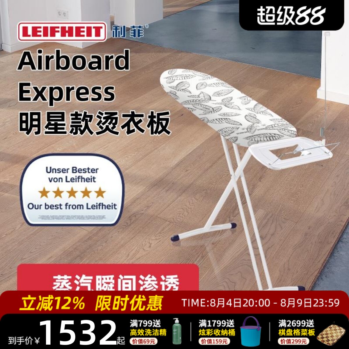德国超轻面板烫衣板家用折叠