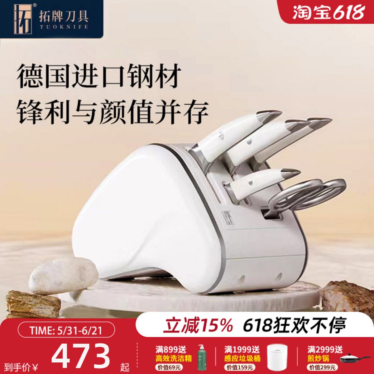 拓牌菜刀德国钢材组合家用套刀厨房斩骨切片刀厨刀全套装刀具套装