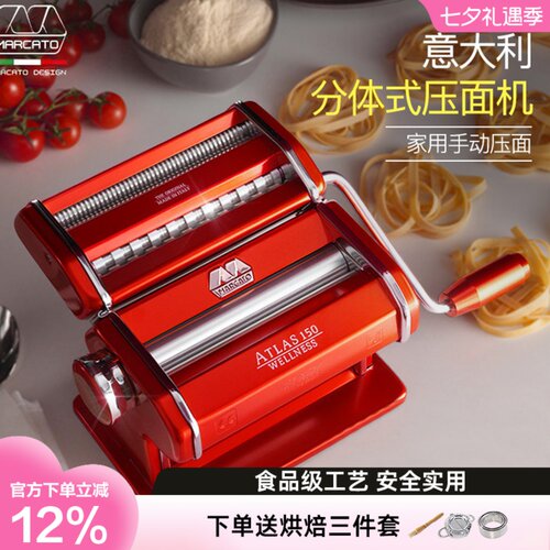 marcato意大利正品进口压面机