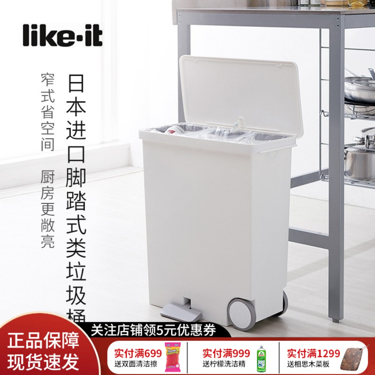 likeit进口脚踏式分类垃圾桶
