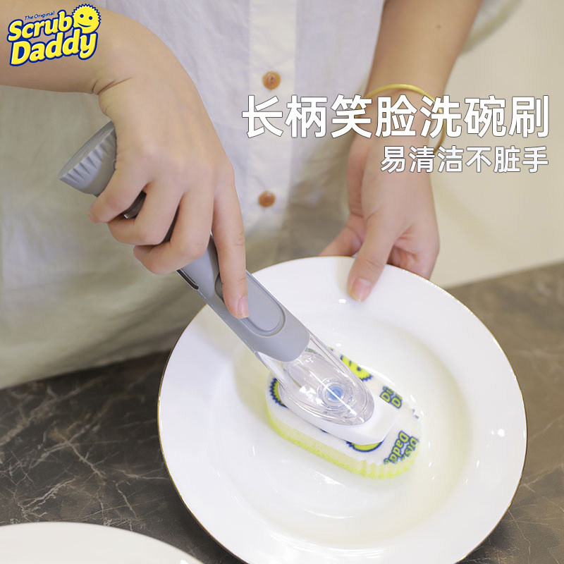 笑脸长柄洗碗刷多功能刷锅图片