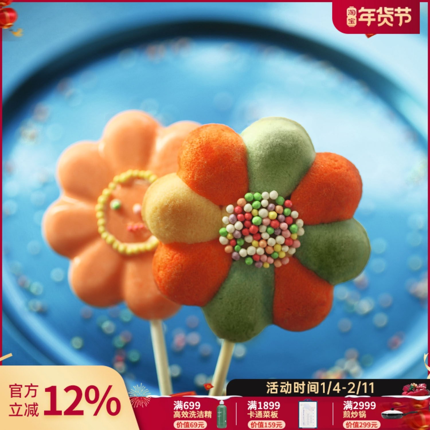 利快Silikomart铂金硅胶烘焙模具意大利进口棒棒糖4连模