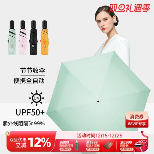 全自动太阳伞男女士防晒