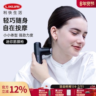 利快DOCTORAIR迷你筋膜枪Hyper肌肉放松男女电动按摩枪