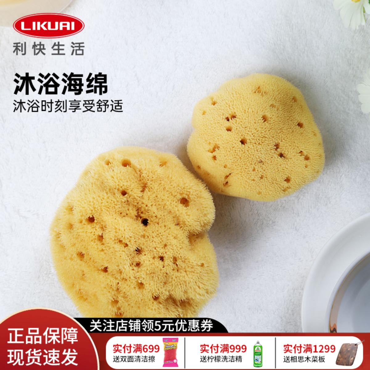 利快希腊天然海绵儿童洗澡沐浴球柔软搓澡蜂窝搓澡搓泥卸妆洗脸扑