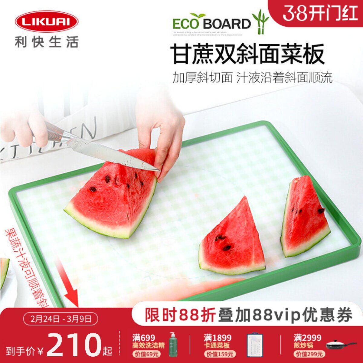 利快韩国进口倾斜菜板纳米银离子pe材质婴儿案板辅食板抗菌防霉