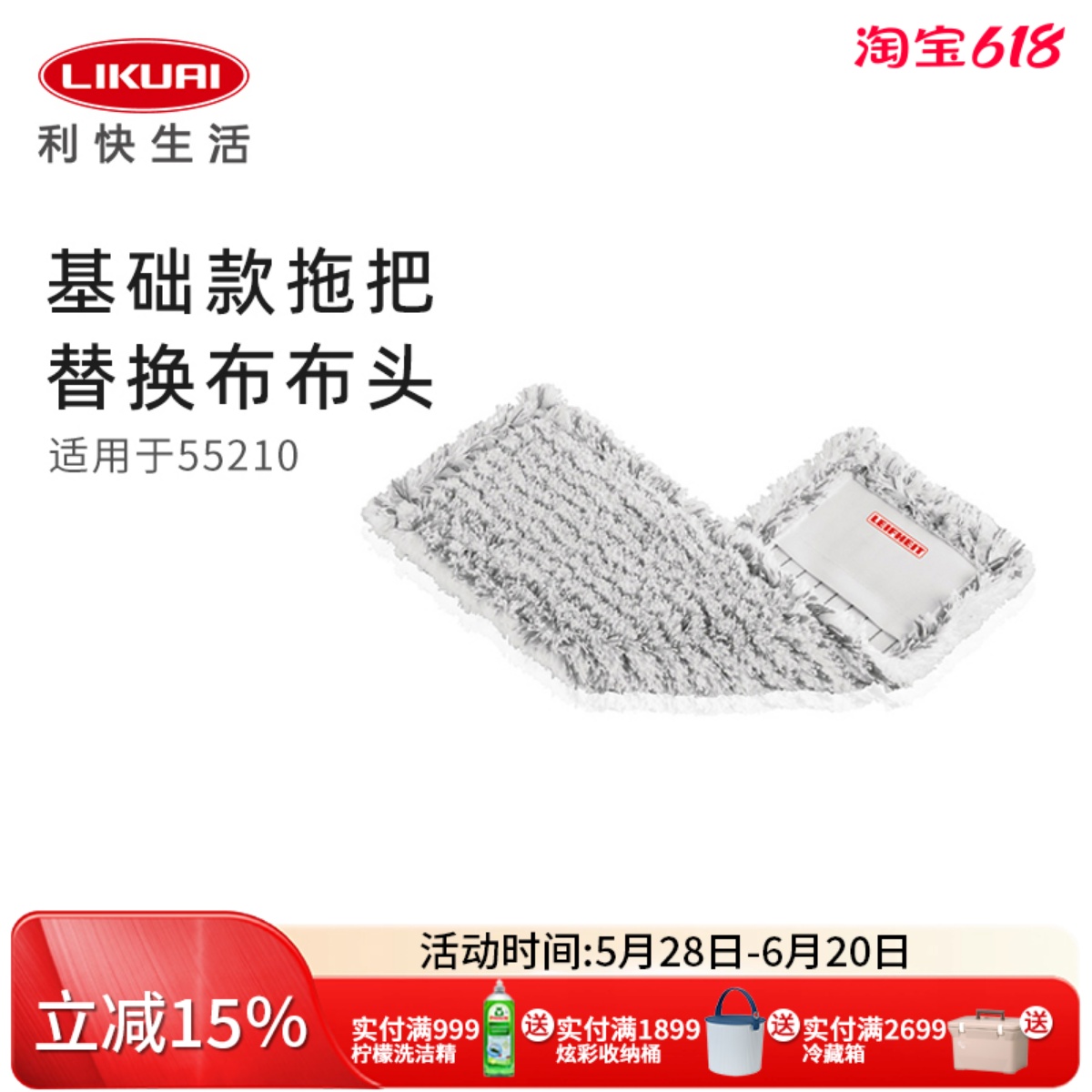 利快德国进口平板拖把地拖布Leifheit55210专用基础款拖把替换布
