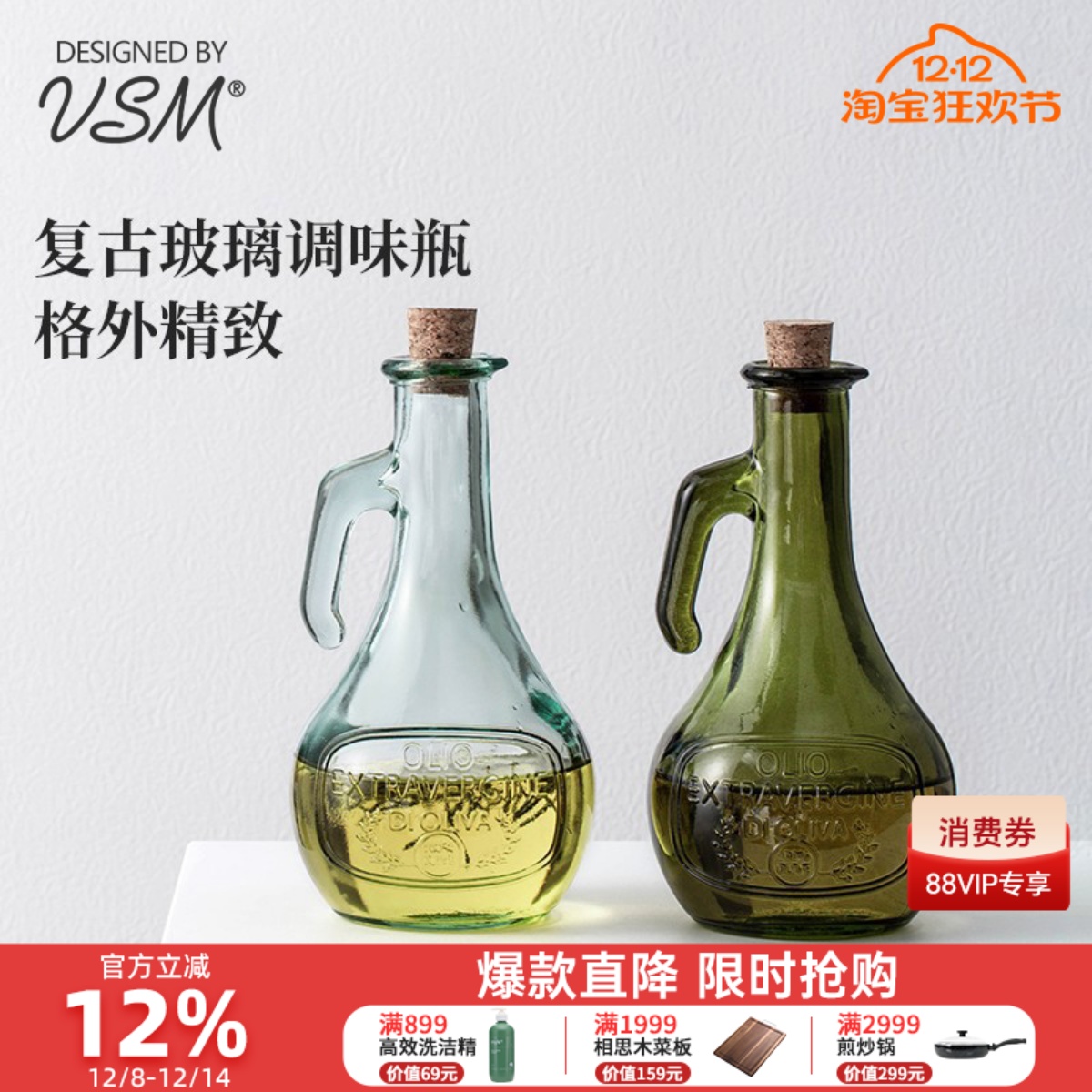 利快西班牙进口玻璃油壶油瓶家用厨房倒油酱油醋防漏复古调料瓶罐