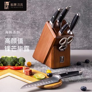 拓牌刀具全套家用厨房菜刀砧板辅食厨具组合多功能不锈钢锋利刀具