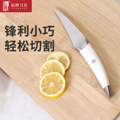 拓牌水果刀德国进口不锈钢果瓜刀家用削皮刀厨房果蔬刀辅食刀具