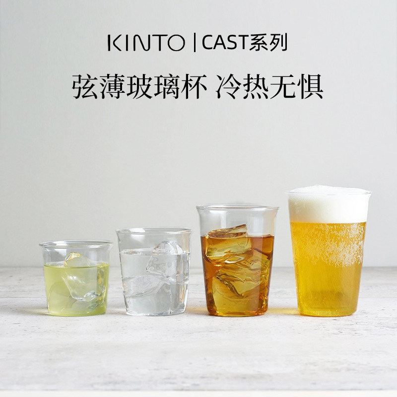 kinto玻璃杯简约水杯咖啡杯图片